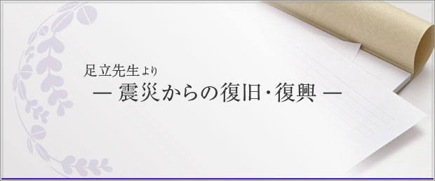 �����搶���-�k�Ђ���̕����E����-