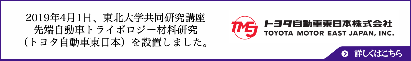 先端自動車トライボロジー材料研究