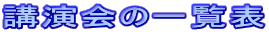 üꗗ\
